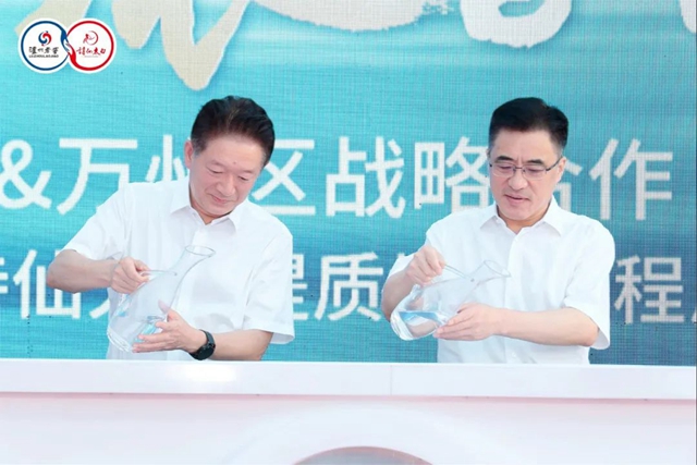 泸州市与万州区战略合作正式启航 泸州老窖