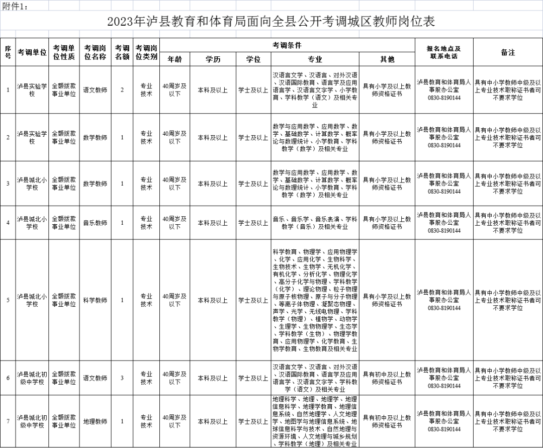 教师3.png