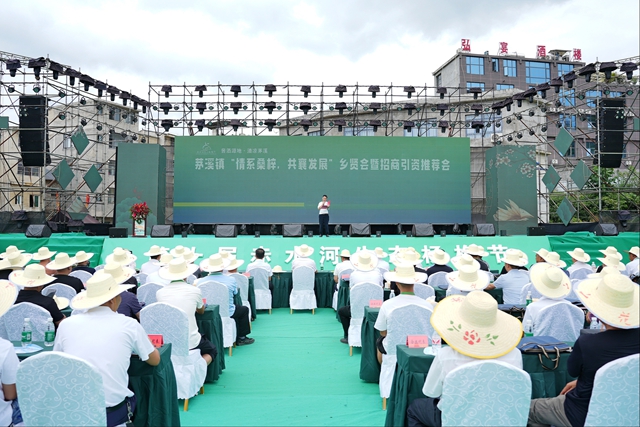 茅溪镇召开“情系桑梓、共襄发展”乡贤会暨