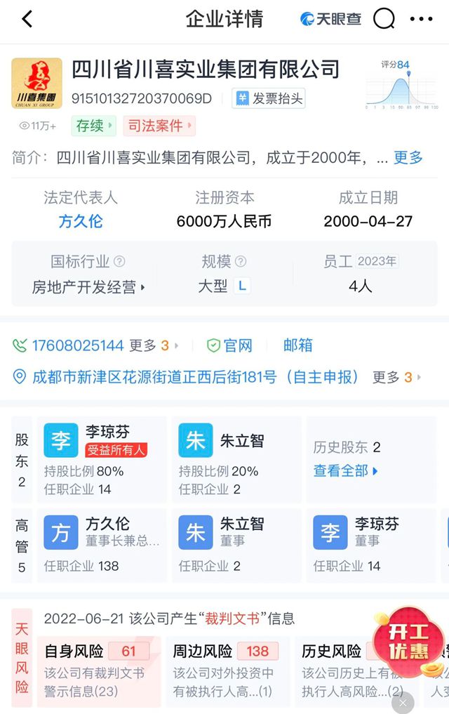 泸州富豪欲“卖”潭酒，某知名大酒厂正在接