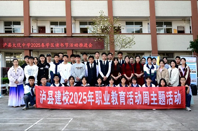 五大专业领域，近20个互动项目，泸县建校
