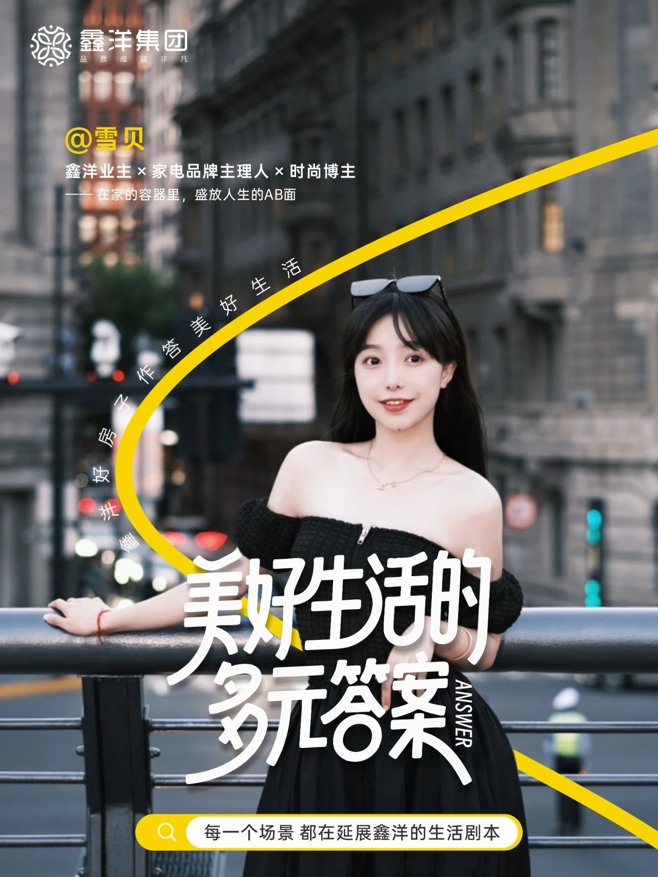 鑫洋集团12年答案之路｜从泸州到湾区，让